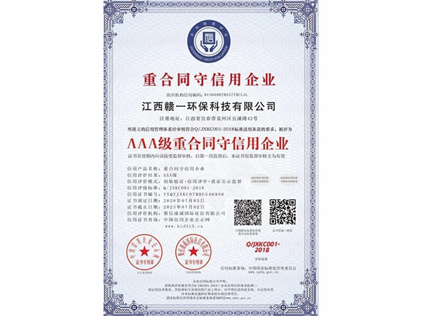 荣誉资质