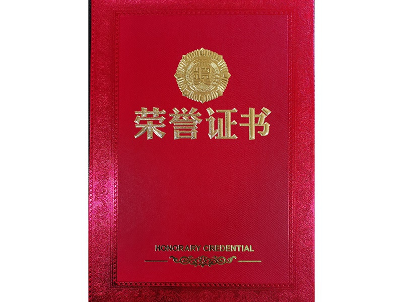 董事长荣誉
